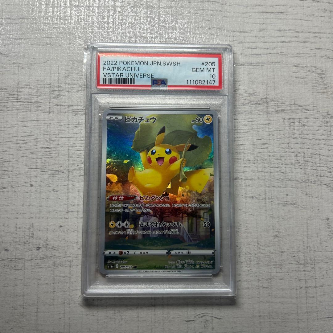 ポケモンカード ピカチュウ ar psa10 vstarユニバース vユニ