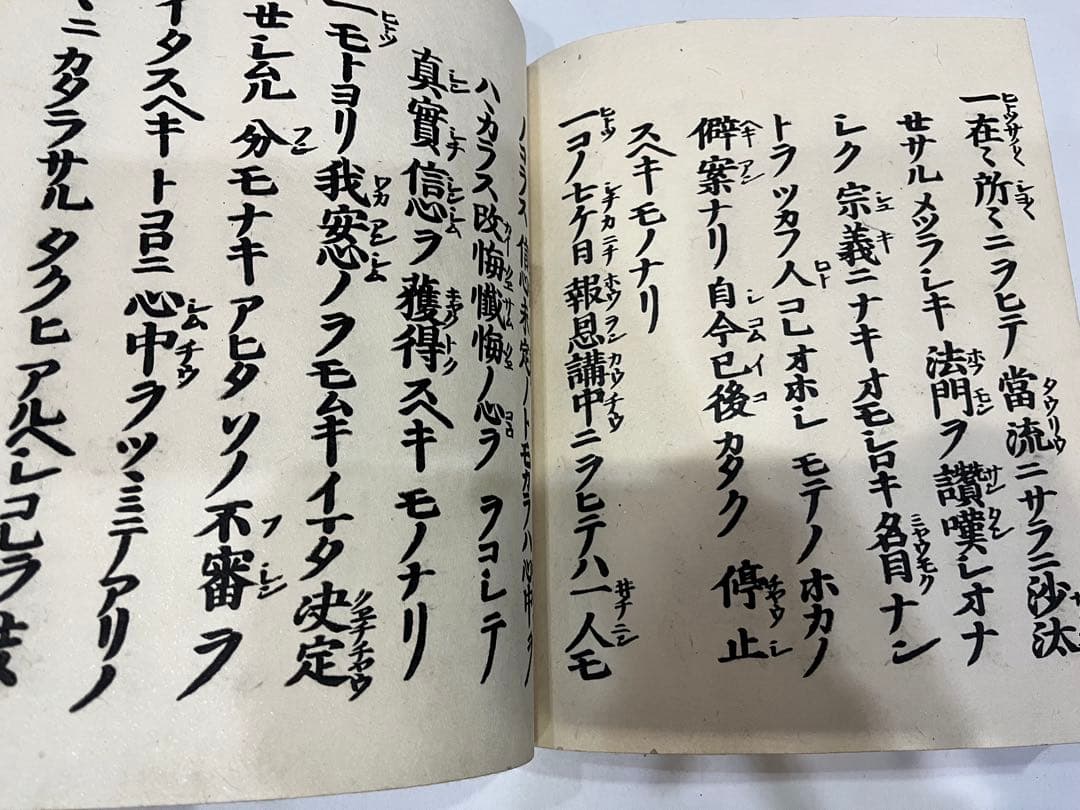 \"希少\" 塗物　蒔絵　お経　本　箱