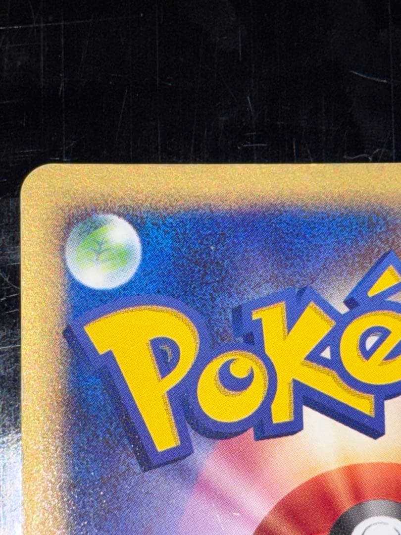 ポケモンカード ラティオス スター ☆ 066/082 1st 1ed 色違い