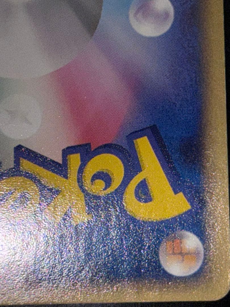 ポケモンカード ラティオス スター ☆ 066/082 1st 1ed 色違い