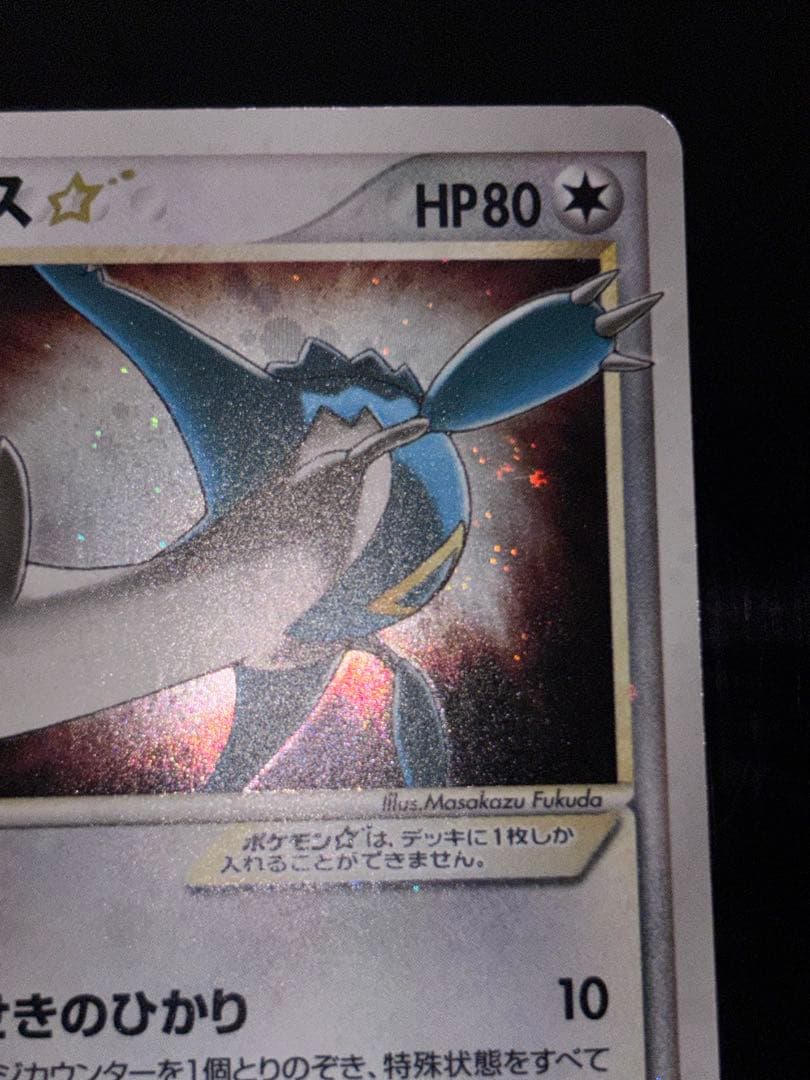 ポケモンカード ラティオス スター ☆ 066/082 1st 1ed 色違い