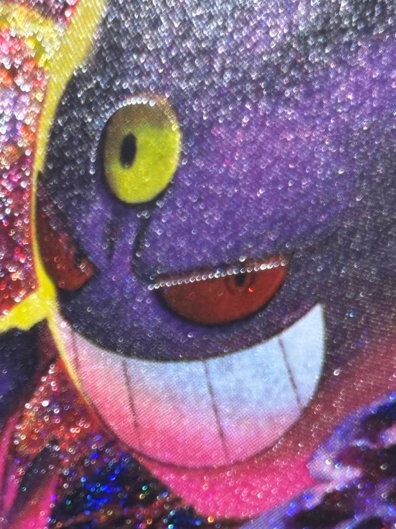 メガゲンガー sarエラー魂抜け