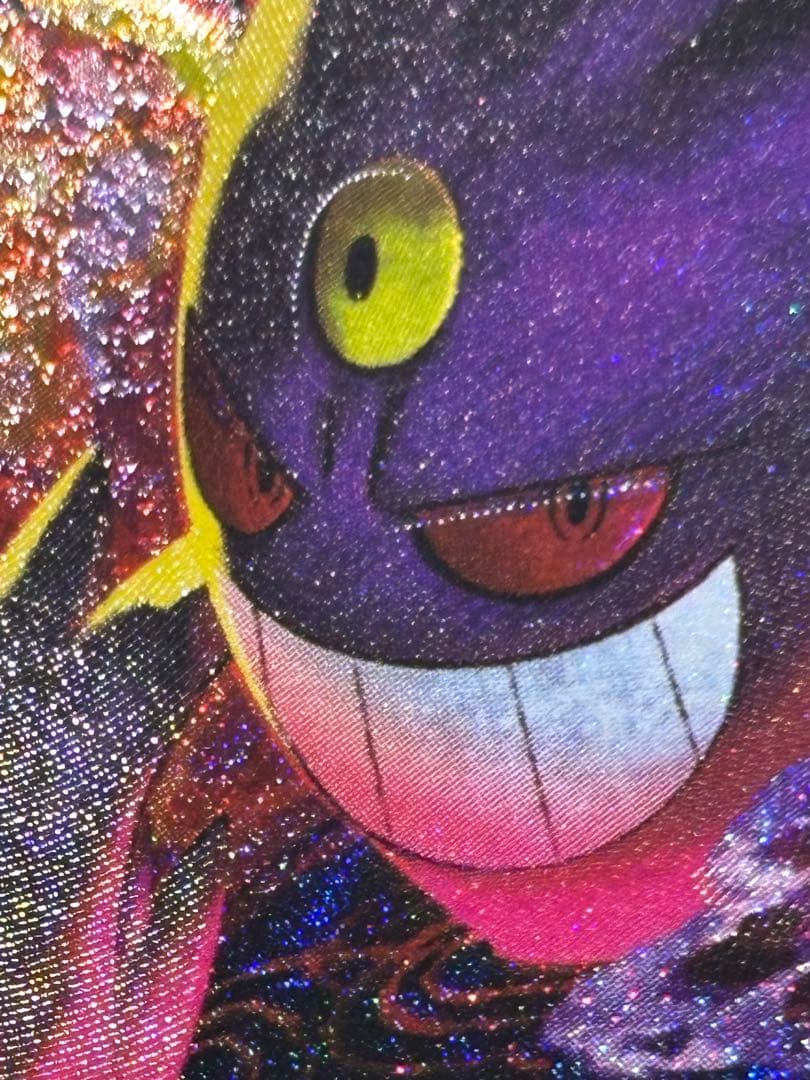 メガゲンガー sarエラー魂抜け