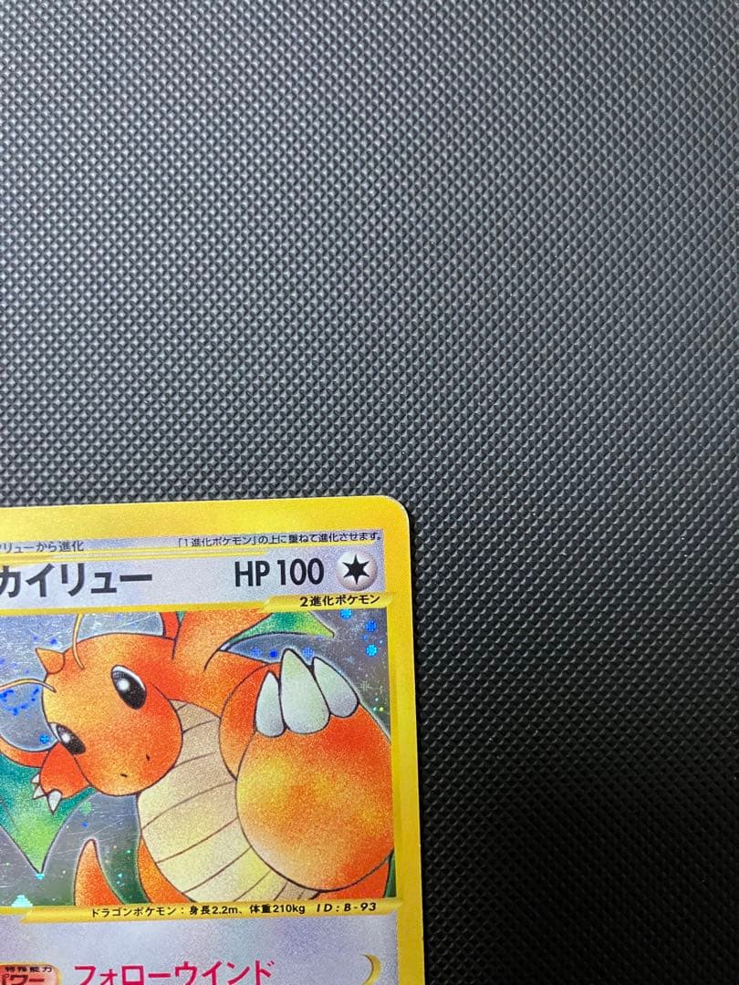 カイリュー　126/128 eカード　ポケモンカード