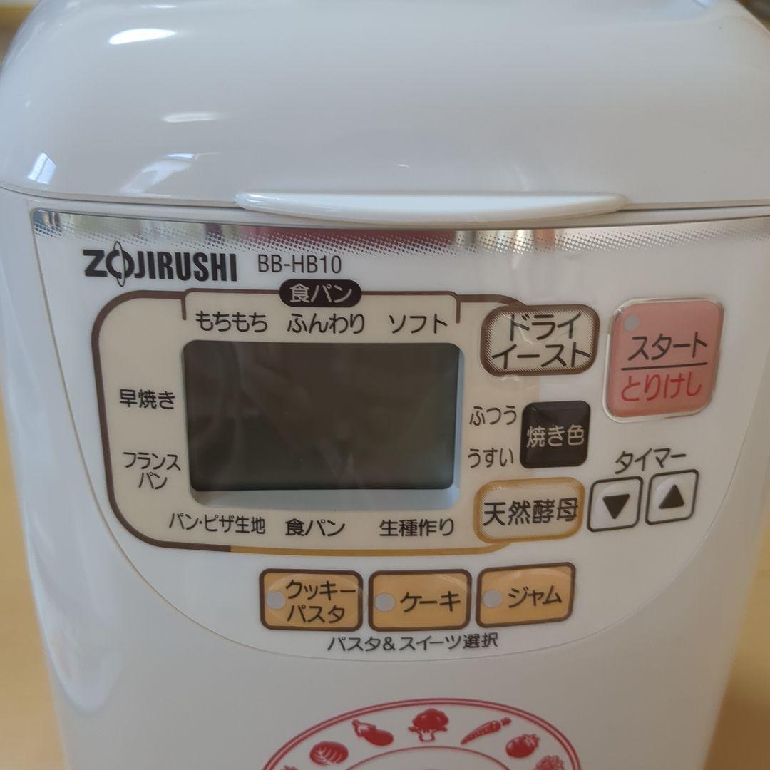 パン焼き器 ホームベーカリー Zojirushi BB-HB10-CA 新品 - メルカリ