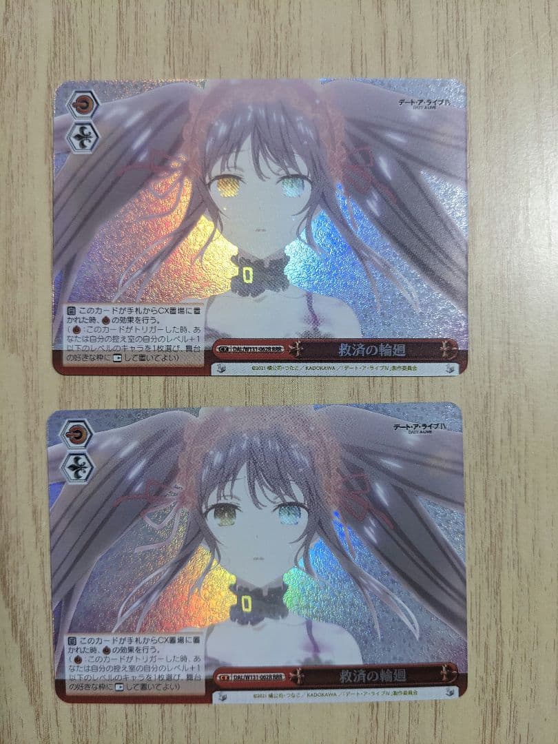 ヴァイス　デート・ア・ライブ　デアラ　救済の輪廻　RRR　2枚セット ヴァイス デート・ア・ライブ デアラ 救済の輪廻 RRR 2枚セット