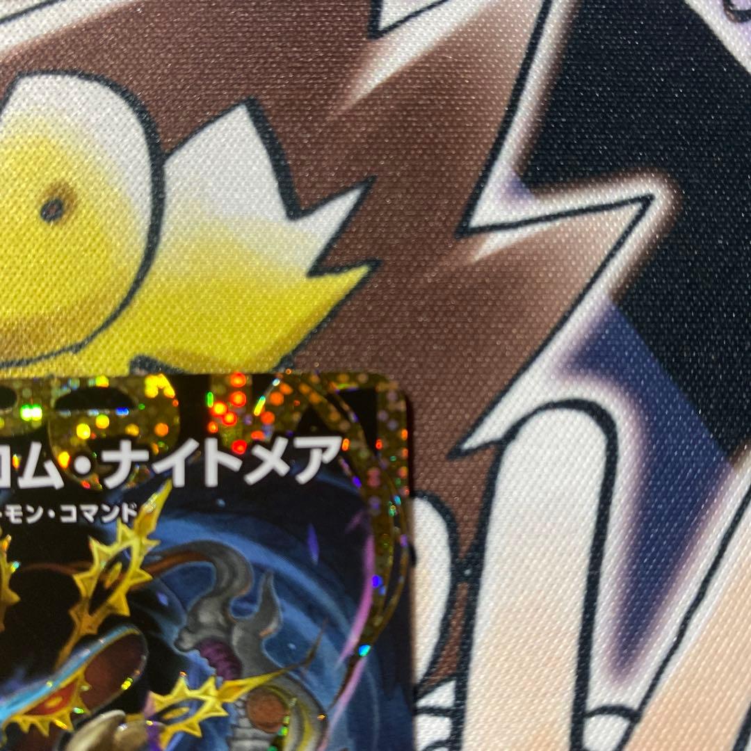 バロムナイトメア　シークレット