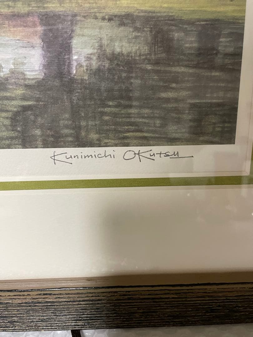 奥津国道ジグレー版画額装28／350