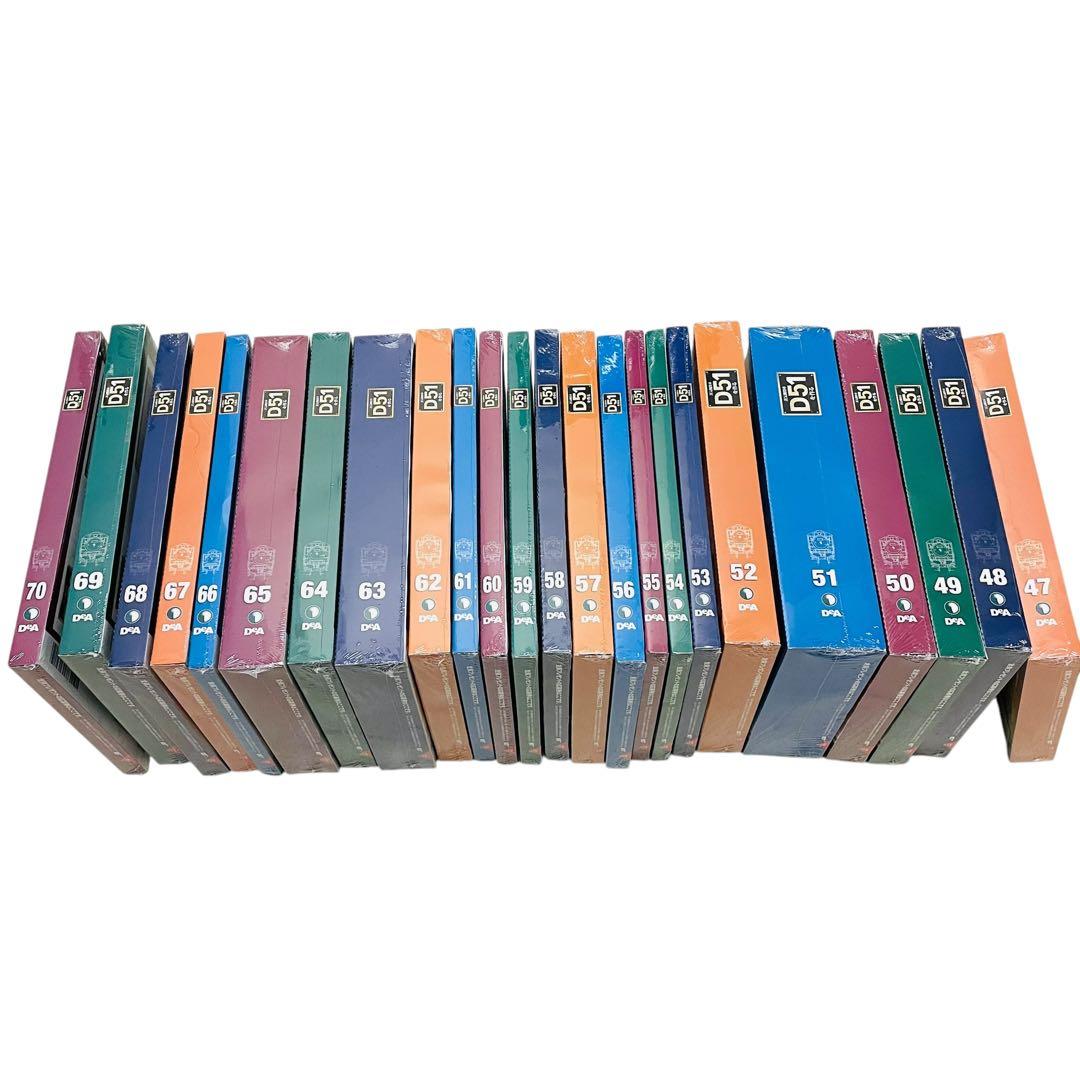 デアゴスティーニ　D51 全巻セット　ディスプレイカバー　オリジナル工具セット