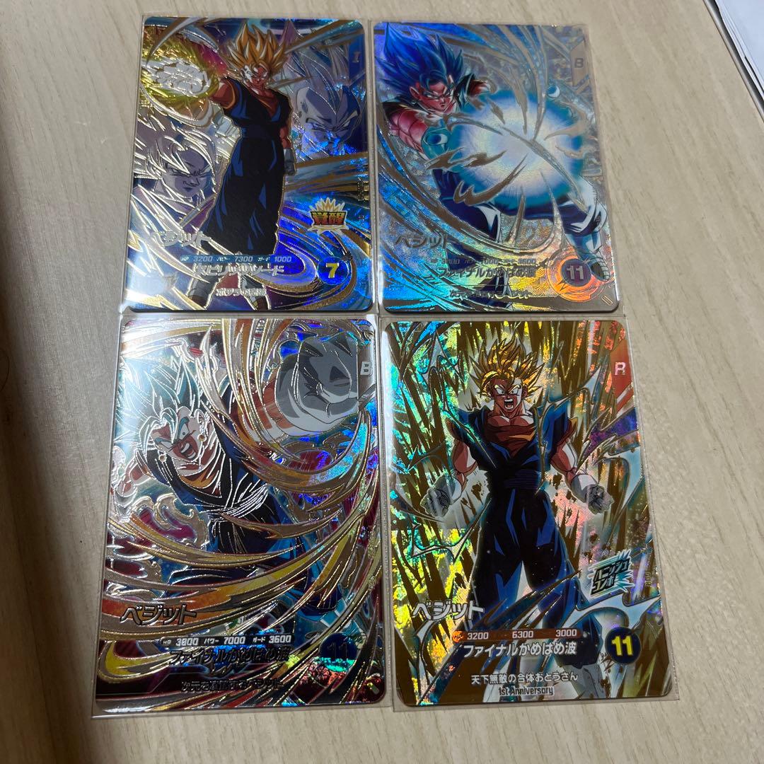 ドラゴンボールスーパーダイバーズ sdv7-sec ベジット パラレル