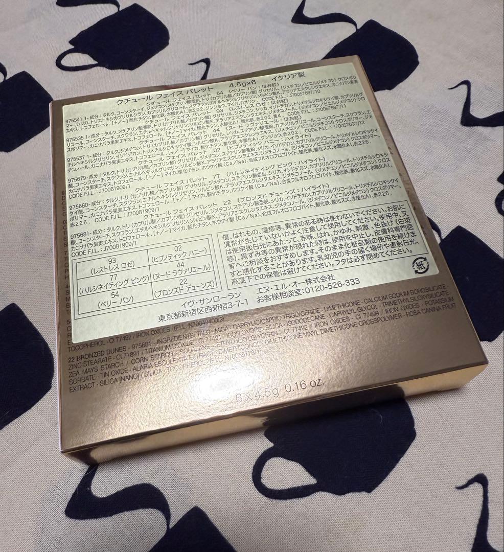 イヴ・サンローラン　クチュールフェイスパレット　ノエルコレクション　新品