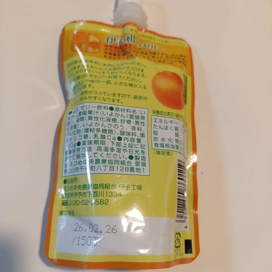 愛媛県産 愛媛の果実 飲むゼリー10本セット せとか 甘平入り - メルカリ