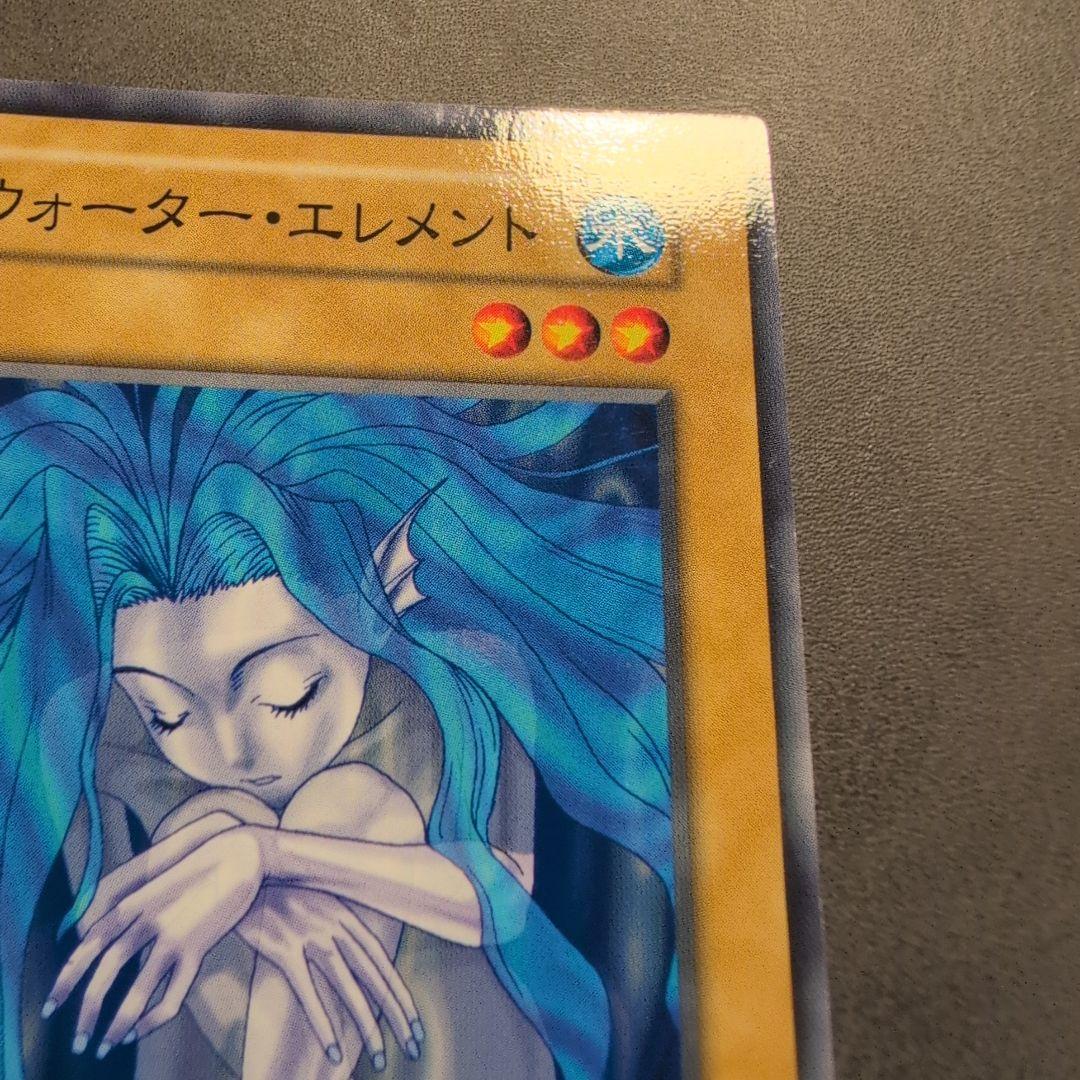 遊戯王 ウォーターエレメント 初期 booster ブースター 良品