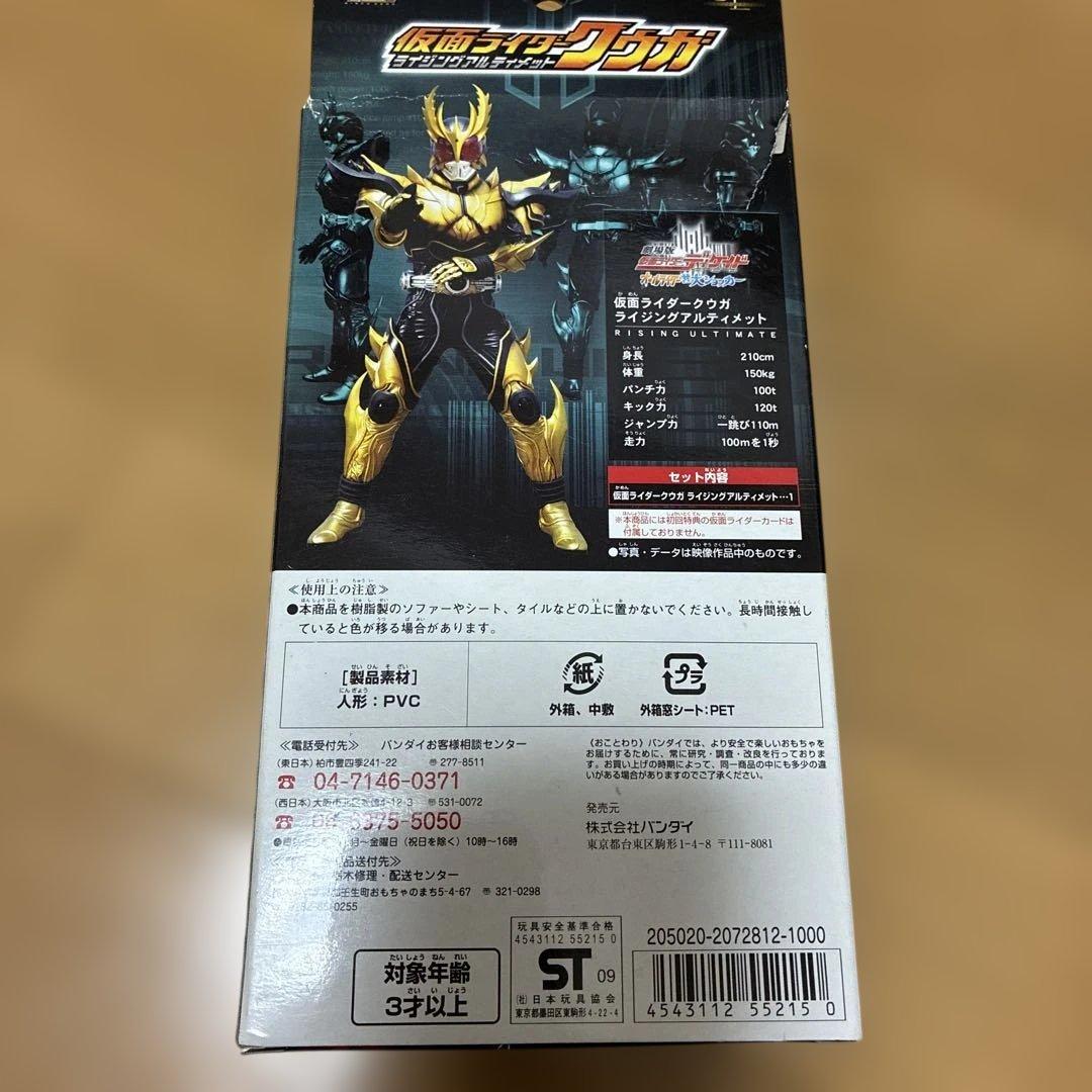 仮面ライダークウガ　フィギュア　箱付き