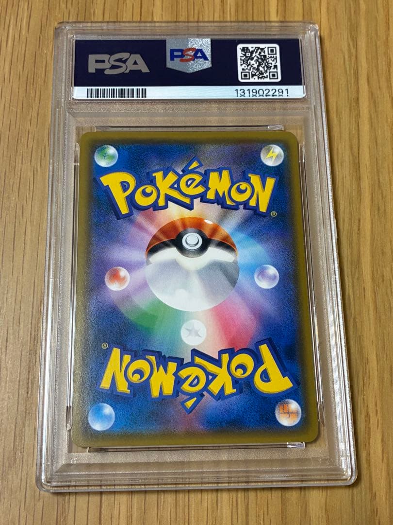 PSA10☆ピカチュウ プロモカード 224/SM-P