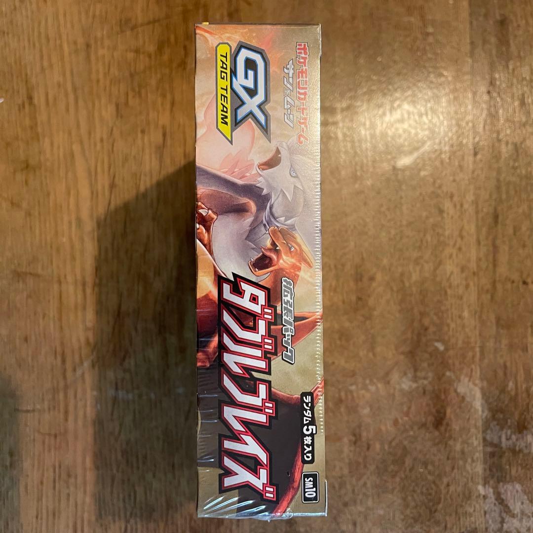 ポケモンカードゲーム ダブルブレイズ 新品未開封 1BOX シュリンク付