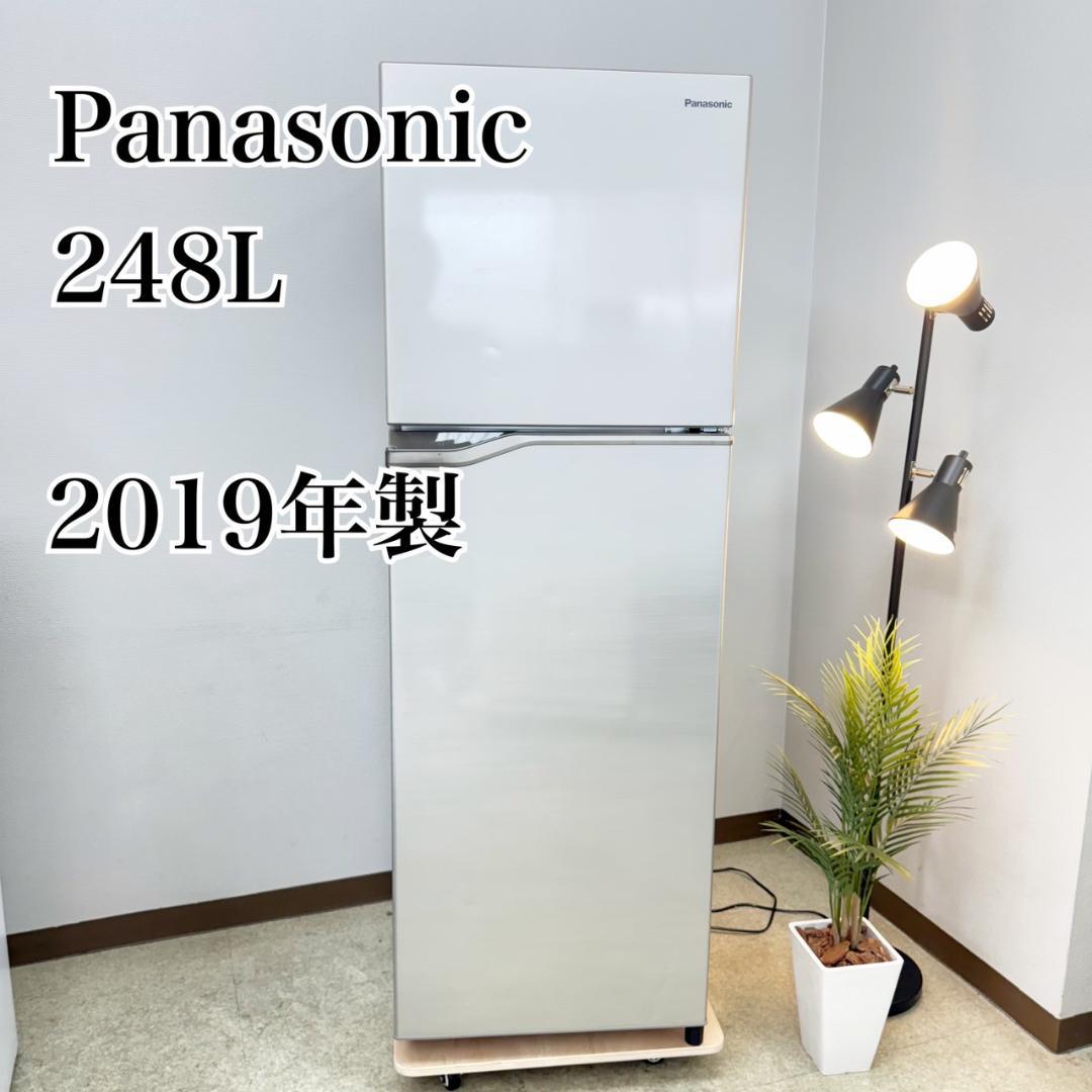 Panasonic/冷蔵庫/248L/2019年式