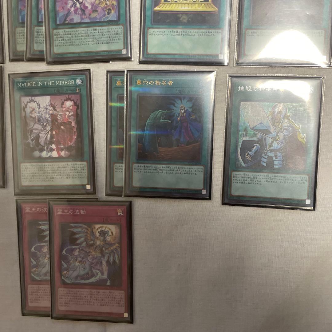 遊戯王　マリス　デッキ