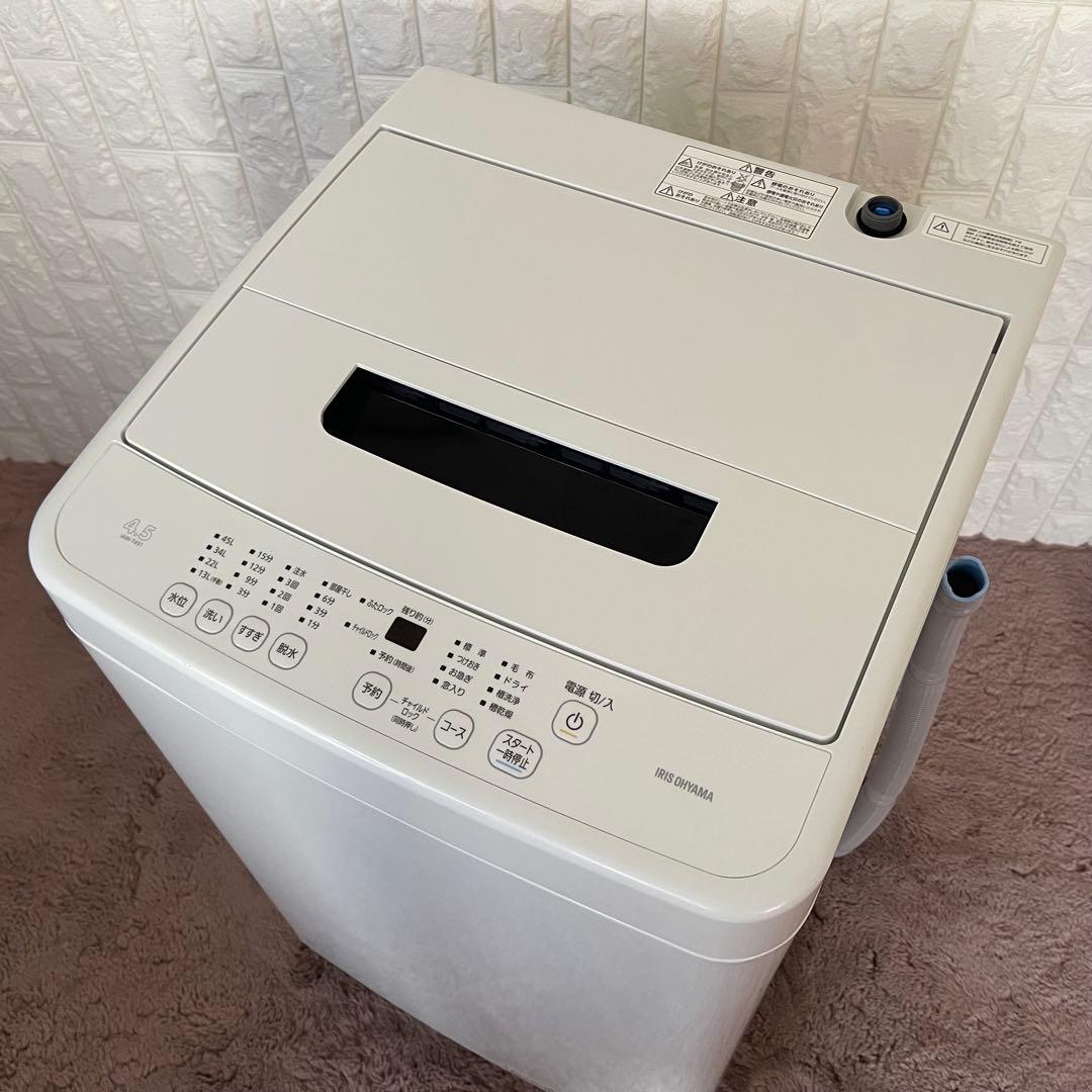 都内23区配送無料✨新生活セット　冷蔵庫　洗濯機　レンジ　ニトリ　マクスゼン