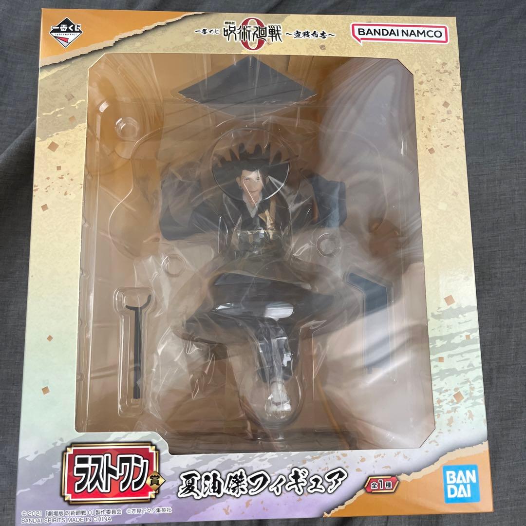 一番くじ呪術廻戦0 〜宣戦布告〜 ラストワン賞 夏油