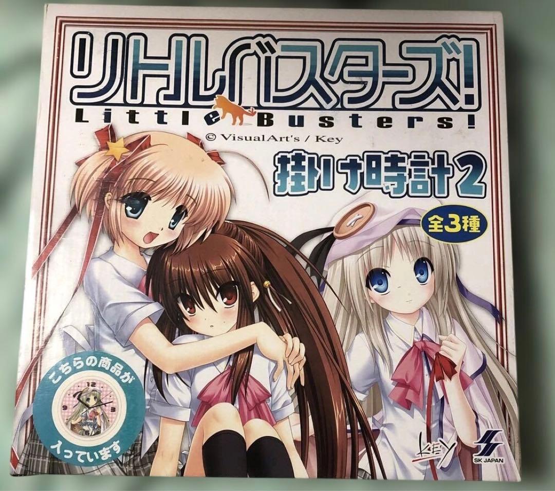 能美クドリャフカ 壁掛け時計 クドわふたー & リトルバスターズ 2個