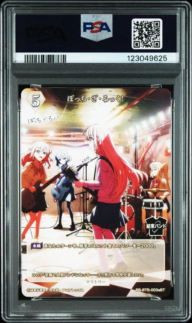 後藤ひとり BT サイン ビルディバイド　PSA 10 ぼっち・ざ・ろっく