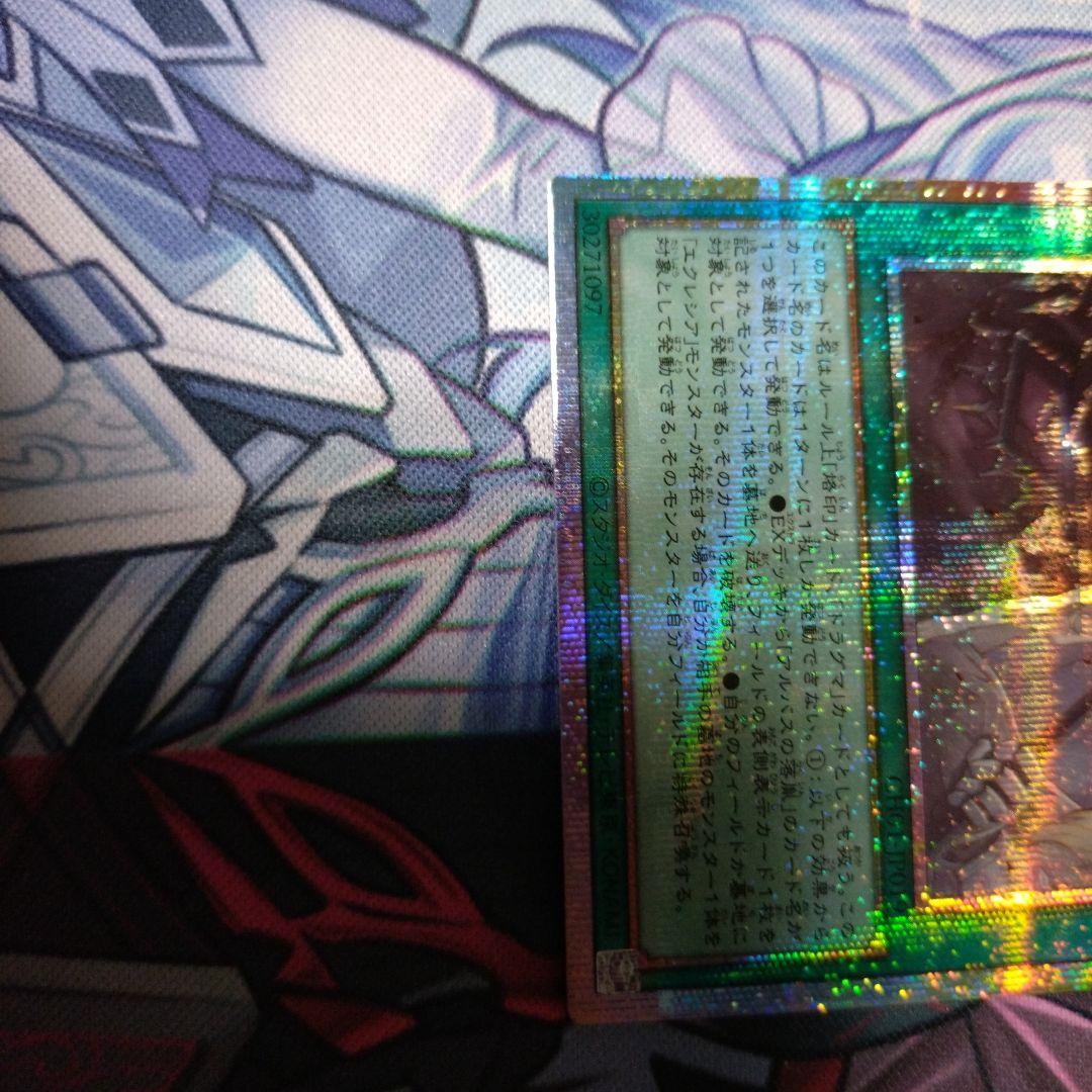 the fallen &the virtuousプリズマティックシークレットレア