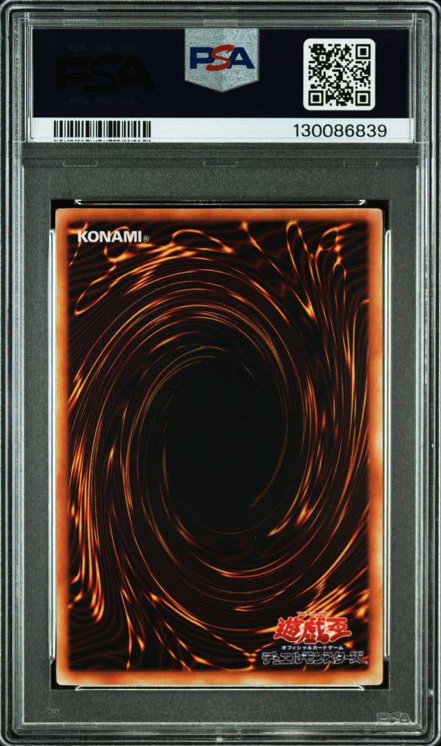 PSA10 遊戯王　死の沈黙の天使ドマ　初期vol.4