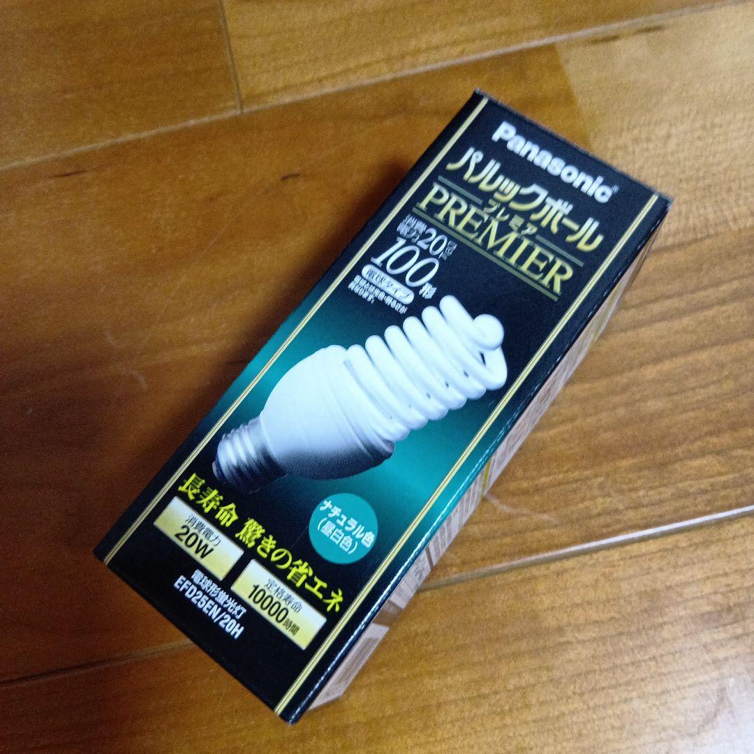 Panasonic パルックボール PREMIER 20W 10個入り ユ*割様 Panasonic