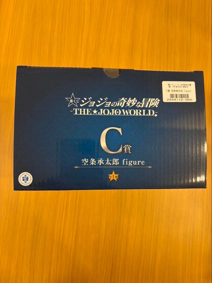 一番くじ ジョジョワールド　C賞 承太郎　フィギュア