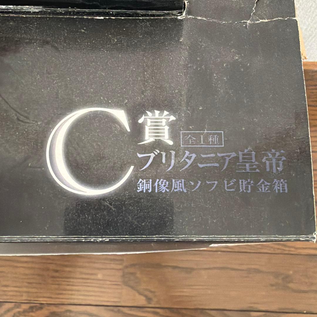 一番くじ コードギアス反逆のルルーシュR2 C賞 ブリタニア皇帝銅像風