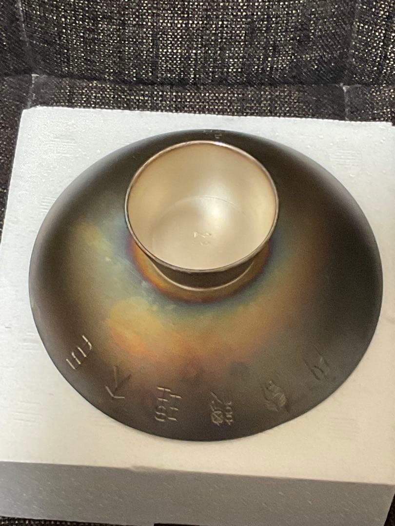 銀杯　内閣総理大臣　贈　純銀製　刻印　140グラム　木箱