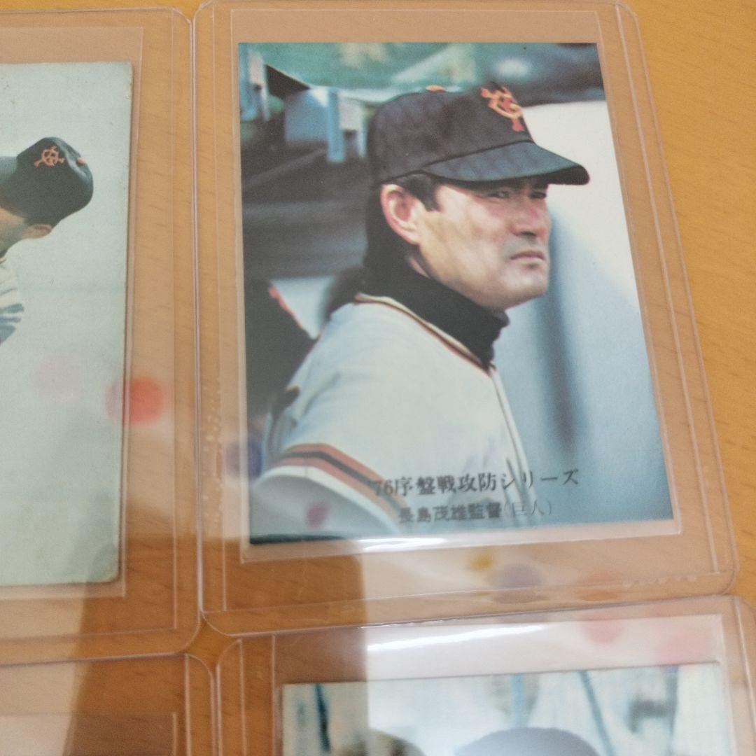 ☺︎1973年9枚 他おまけ3枚☆ プロ野球チップスカード 長嶋茂雄、王