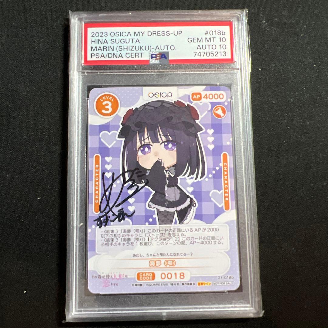 雪ノ下 雪乃winner osica オシカ 俺ガイル 01-001w オシカ】雪ノ下