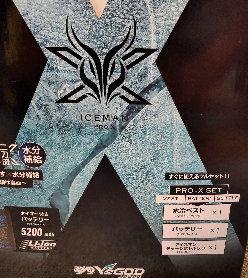 未使用品 ICEMAN PRO X 冷却ベストセット 5200mAh