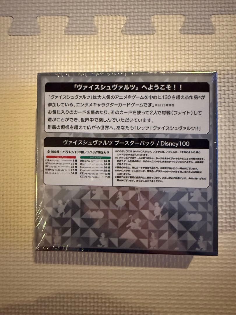 ヴァイスシュヴァルツ Disney 100 ブースターパック