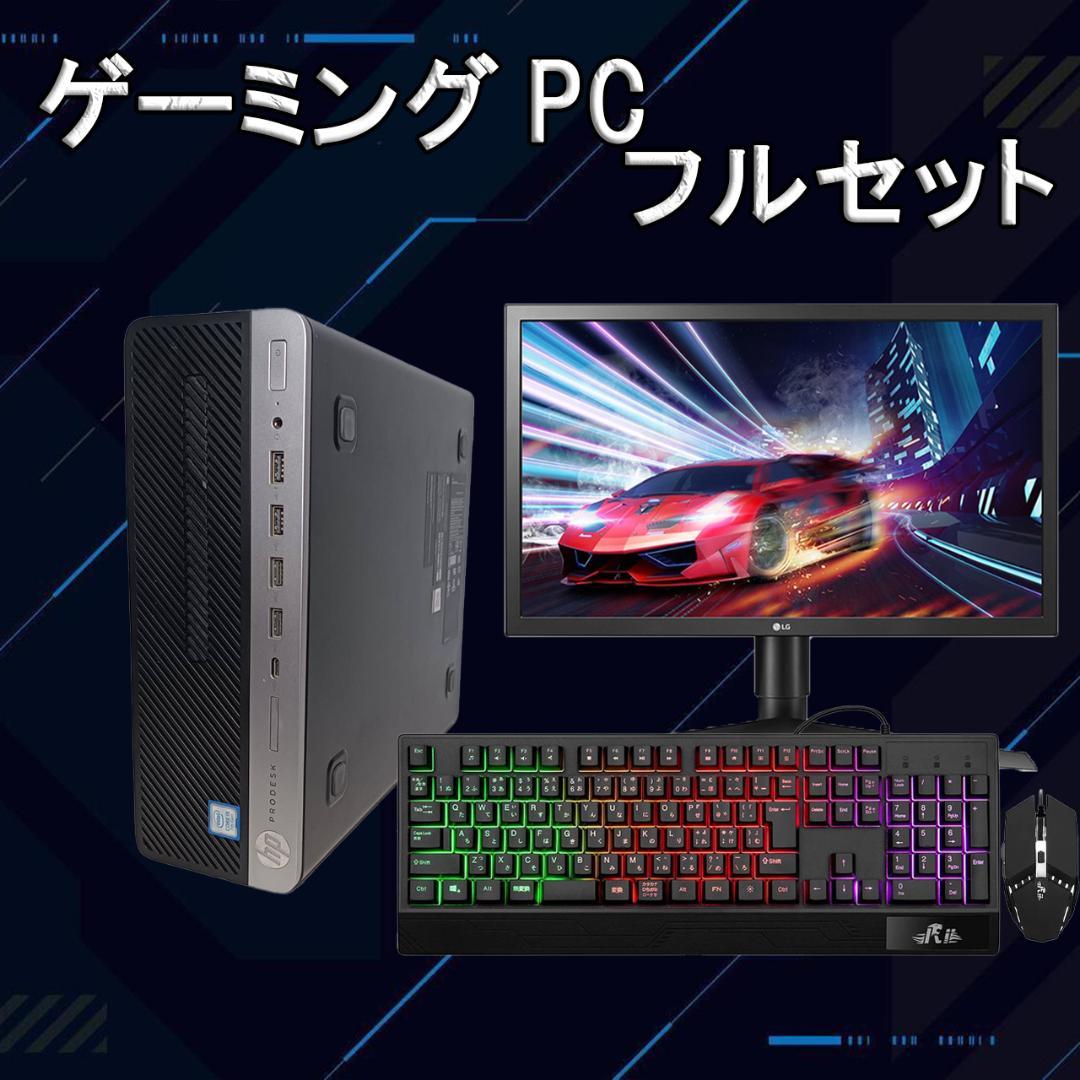 【フルセット】ゲーミングPC i5 NVVIDIAグラボ Office搭載 HP ゲーミングPC/i5/500GB/NVIDIAグラボ/Office搭載/DELL