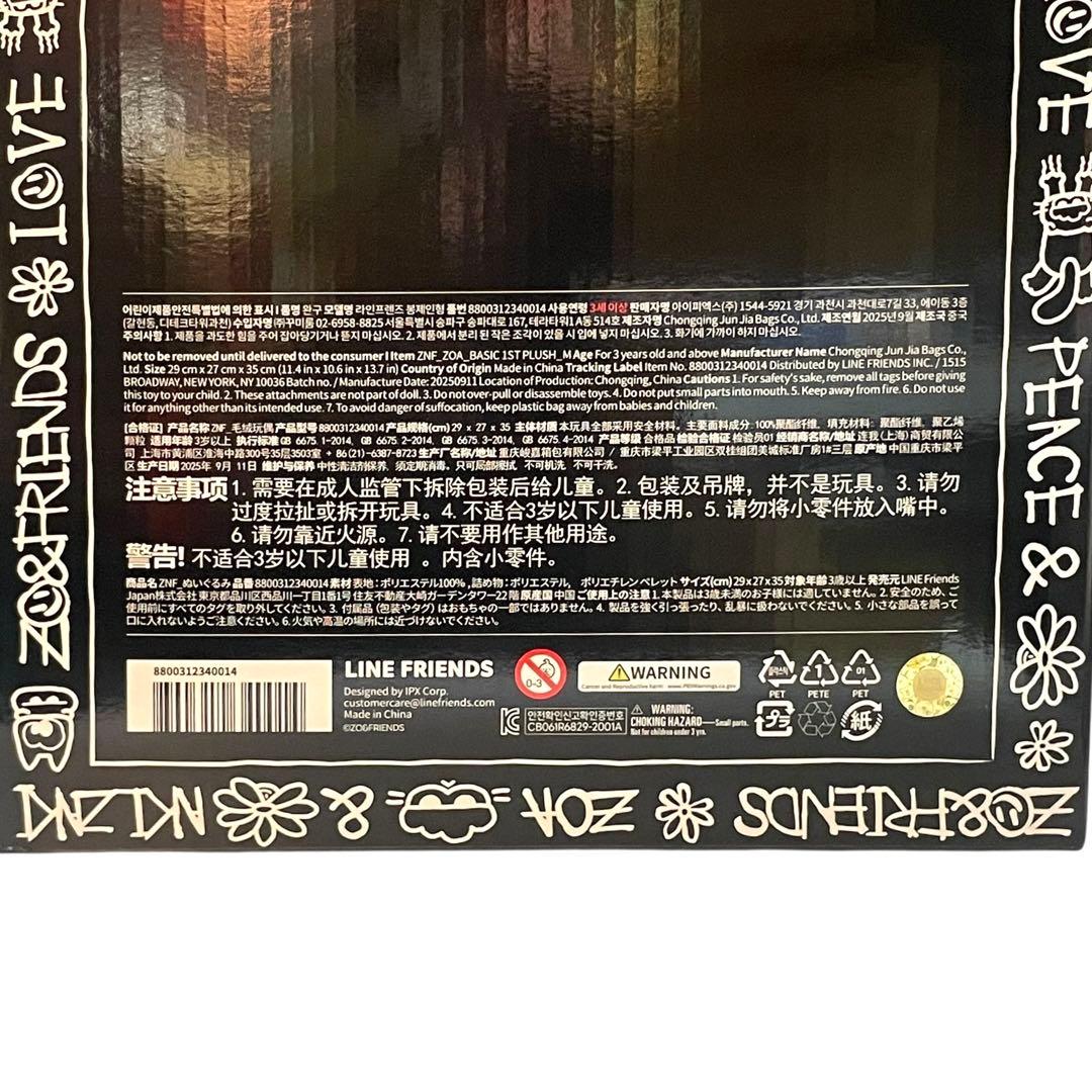 完売品 未開封 ZOA ぬいぐるみ ミディアム キーリング セット