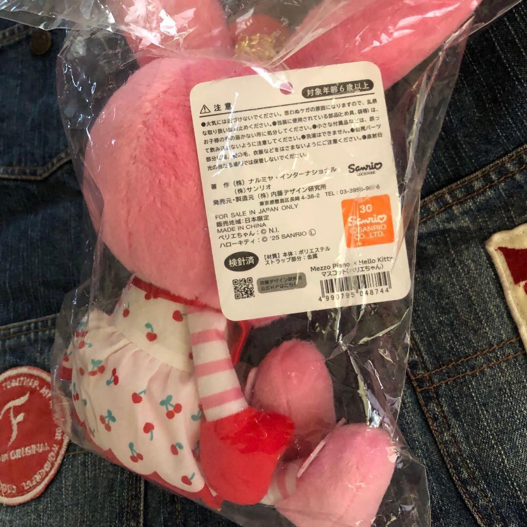 ベリエちゃん ハローキティ × メゾピアノ Mezzo Piano ぬいぐるみ