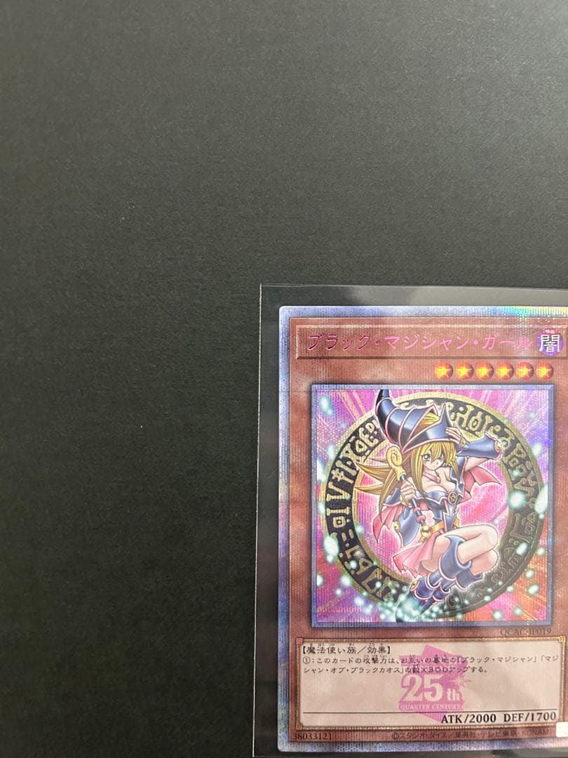 遊戯王　日本版　ブラックマジシャンガール　25th クオシク　ピンク