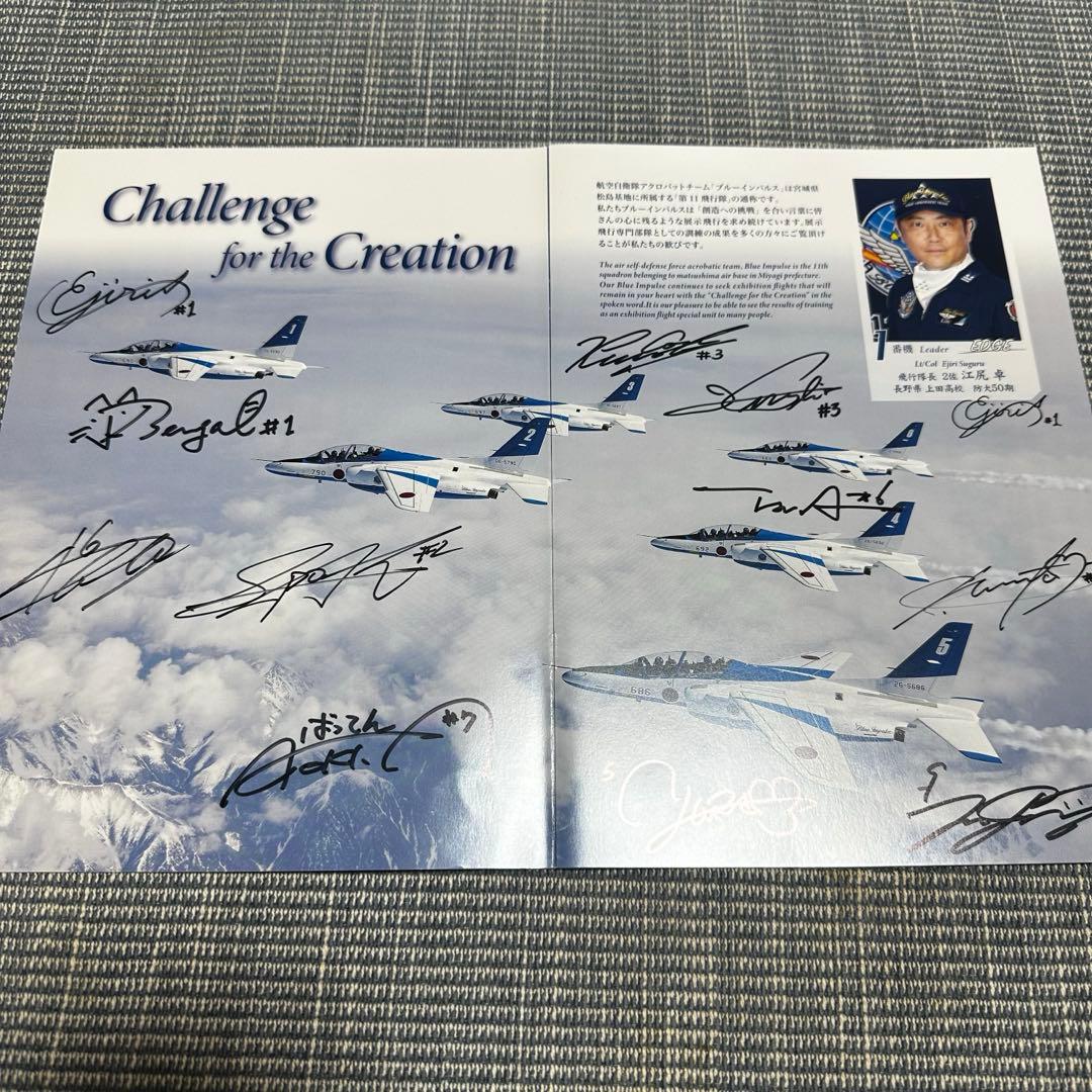 【セール中】ブルーインパルス ツアー冊子2部 【直筆サイン入り】