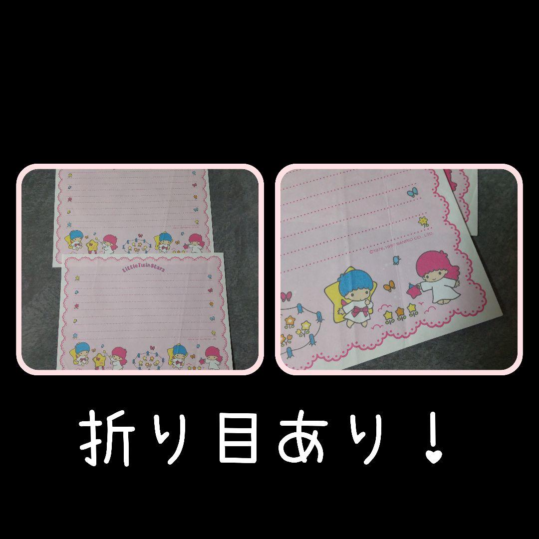 【生産終了】Little Twin Stars・キキララ★文具【ヴィンテージ】