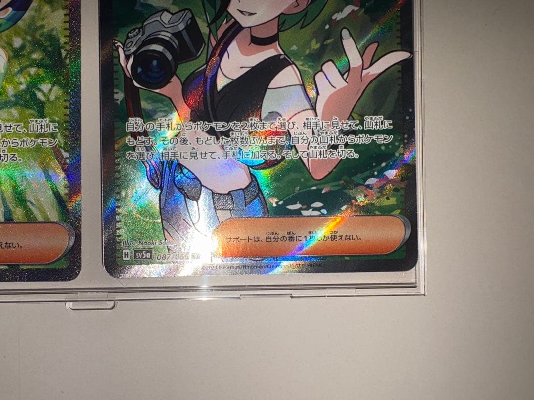 サザレ SARSRセットクリムゾンヘイズ