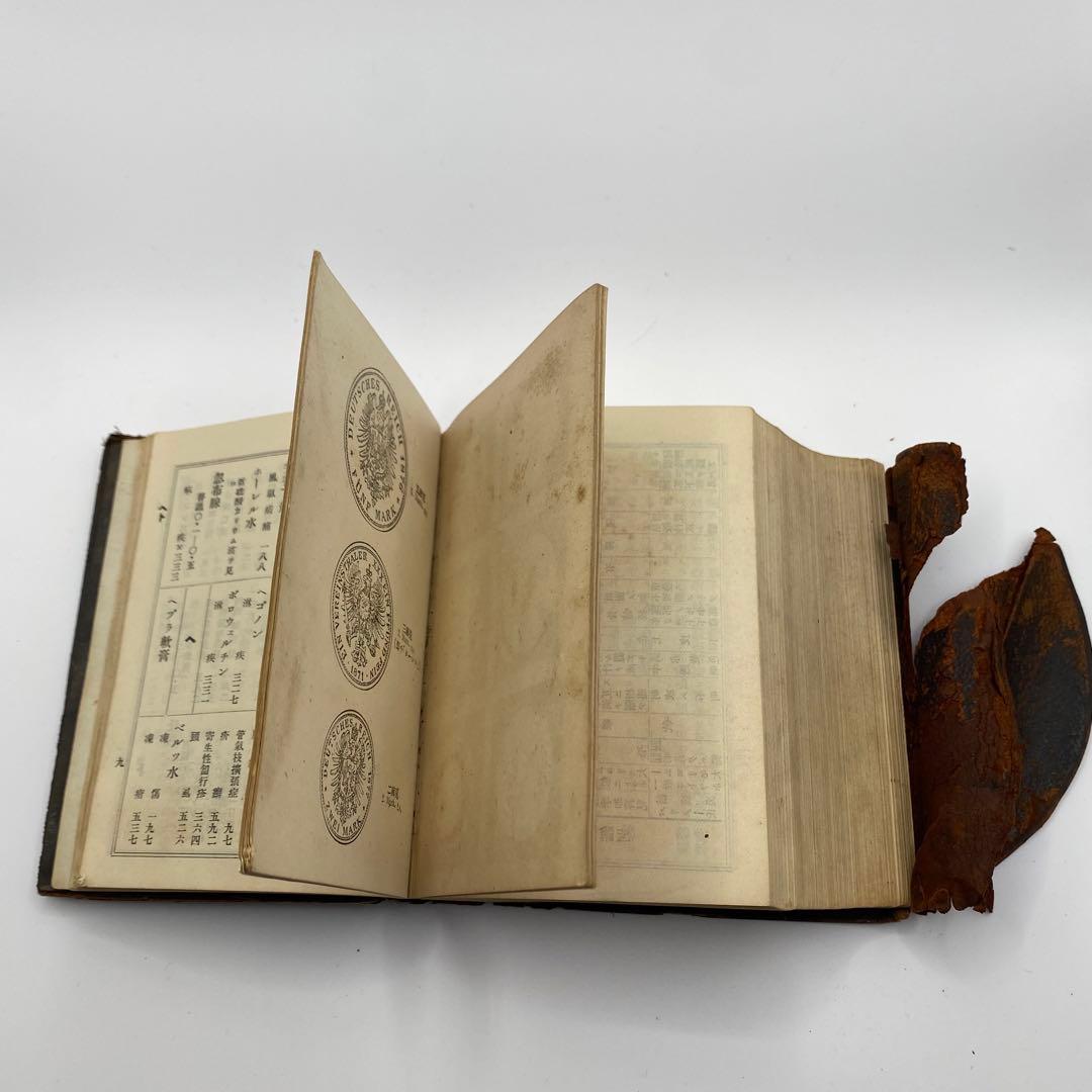 呪物 明治 改正増補 KLINISCHES RECEPT-TASCHENBUCH