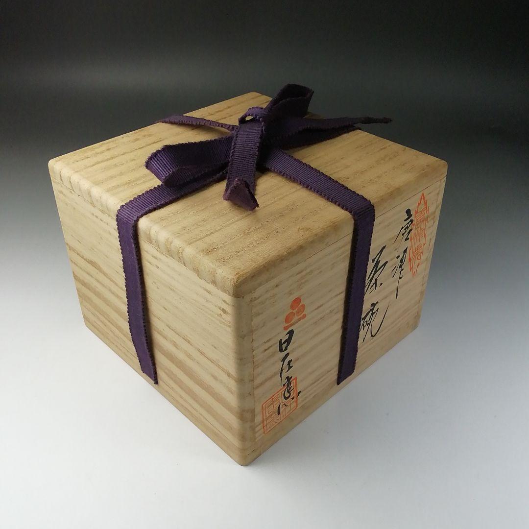 T213 茶碗 『唐津茶碗』『日在窯 鶴田豊己』 共箱 抹茶碗 茶道具