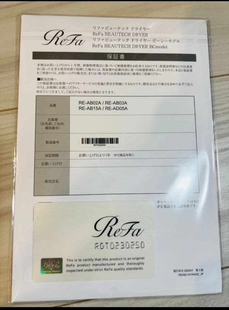 ヘアドライヤー ReFa BEAUTECH DRYER RE-AB02A