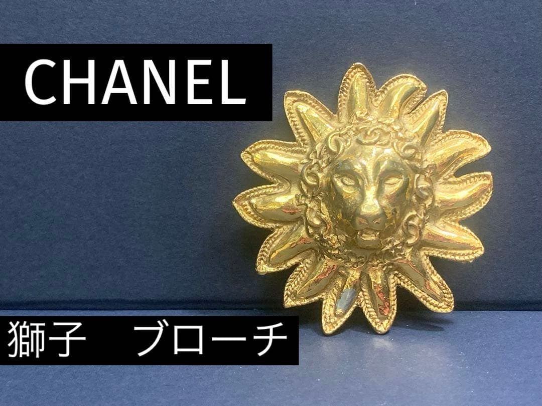 CHANEL 獅子 ライオン モチーフ ブローチ ゴールド GP 刻印 CHANEL 獅子 ライオン モチーフ ブローチ ゴールド GP 刻印