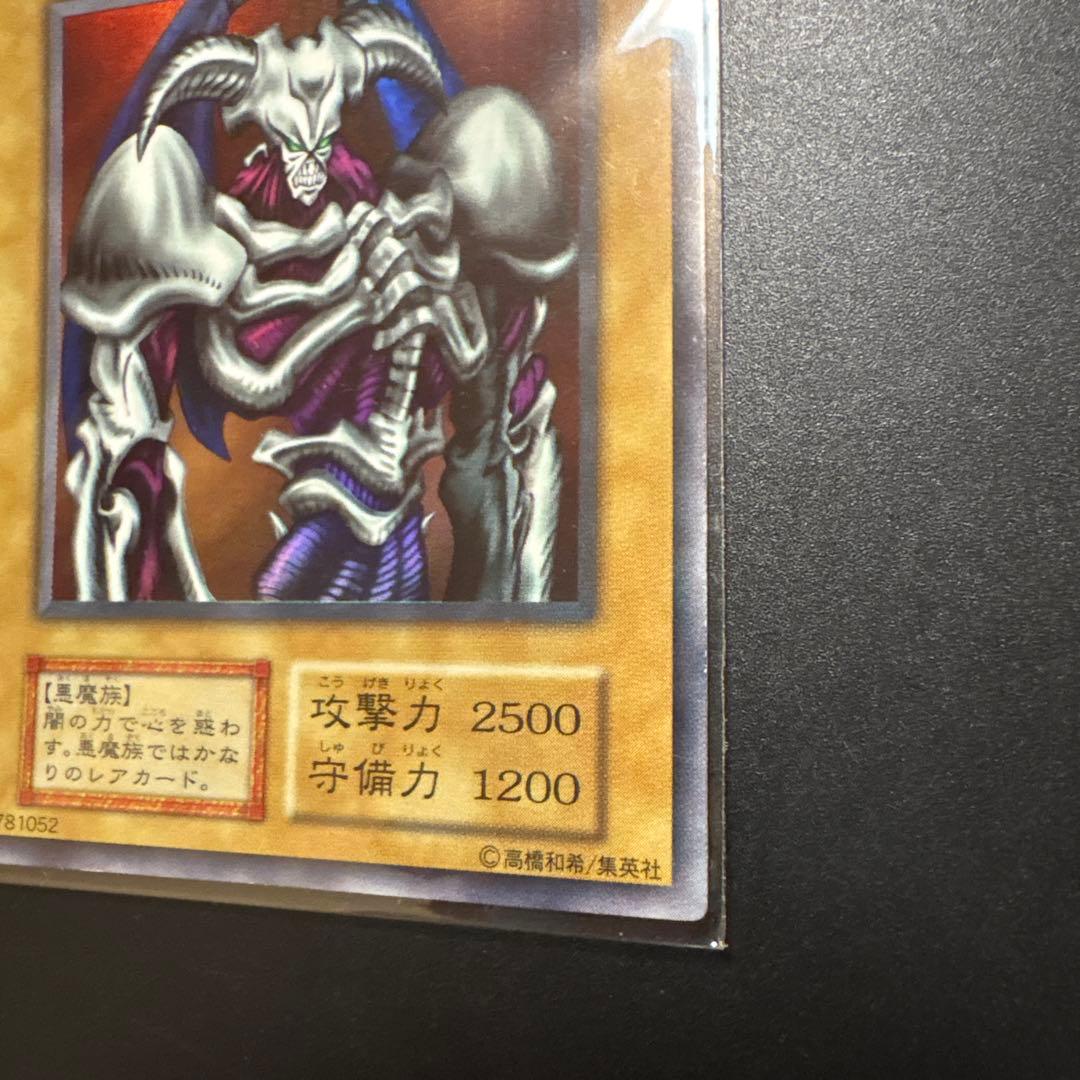 遊戯王 デーモンの召喚 ウルトラレア 初期 OCG デュエル