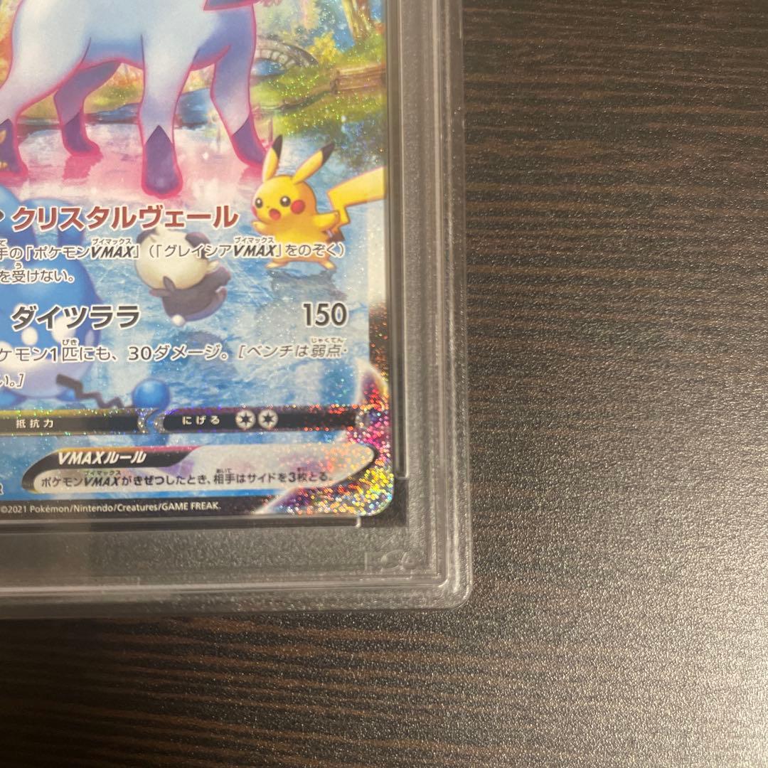 グレイシアVMAX HR S6a イーブイヒーローズ PSA10 - メルカリ
