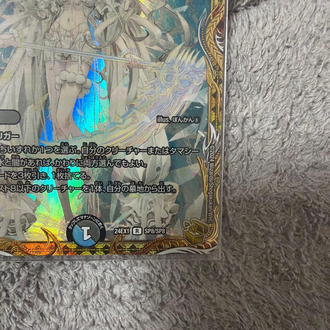 ブレイン・スラッシュ　金